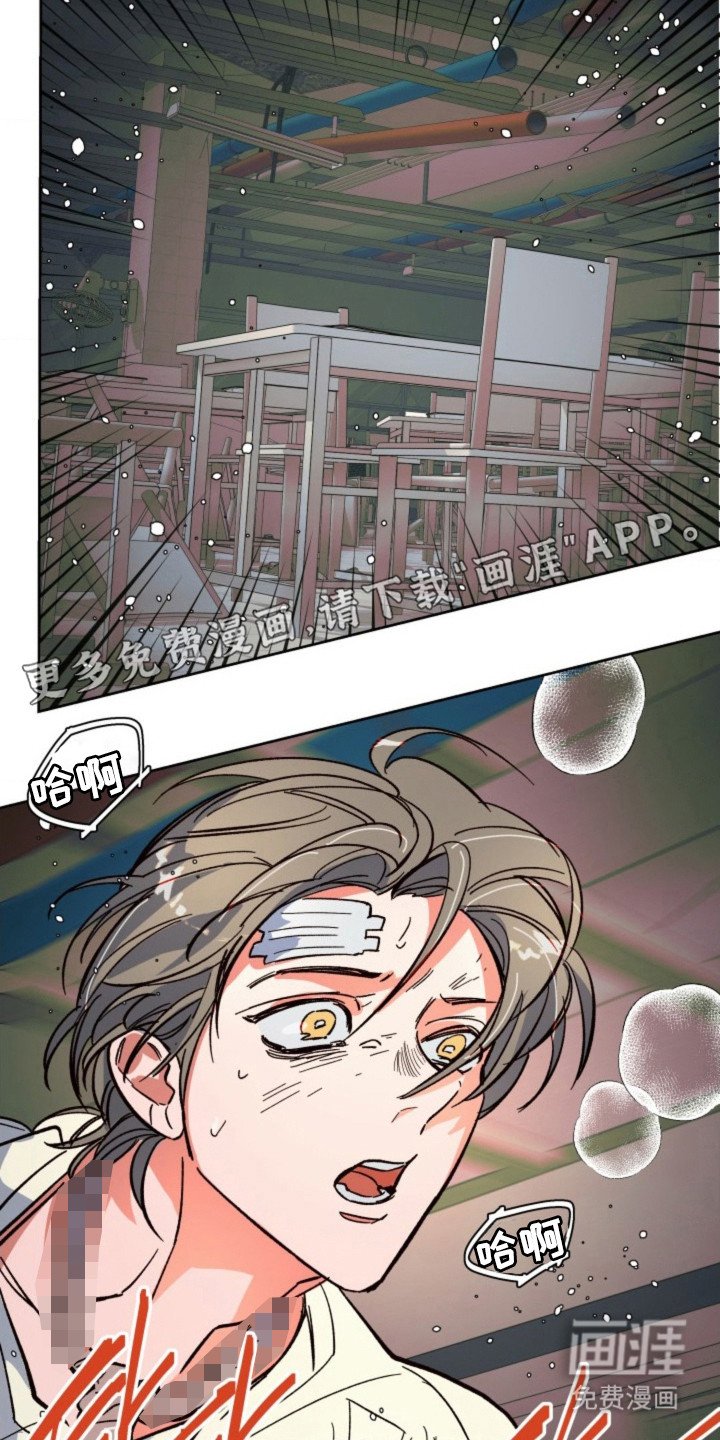 第16章：逃跑