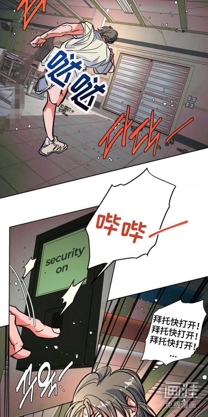 第16章：逃跑