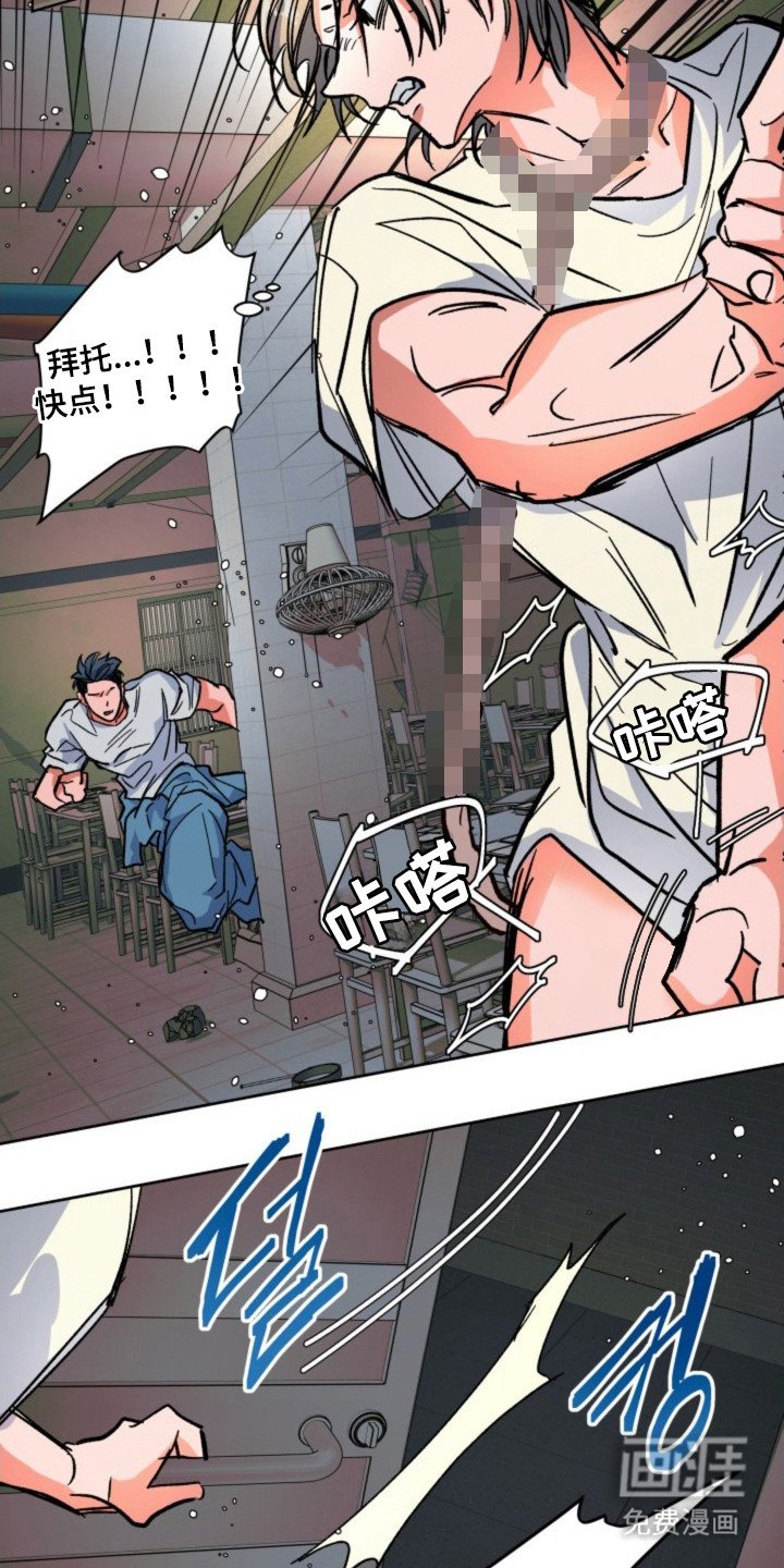 第16章：逃跑