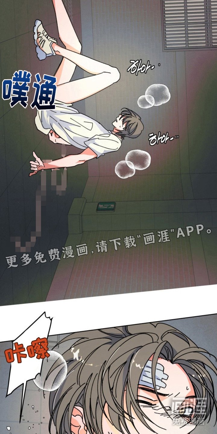 第17章：不安
