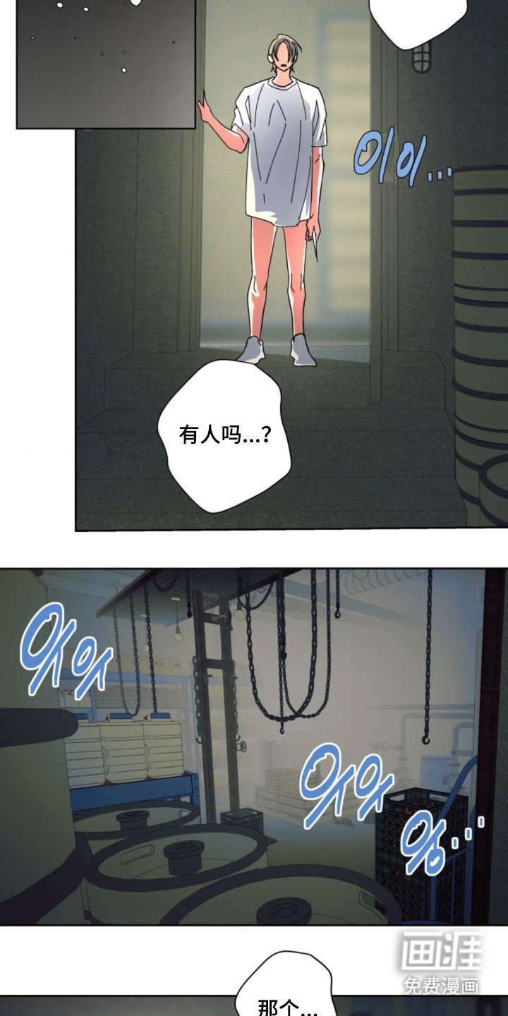 第17章：不安