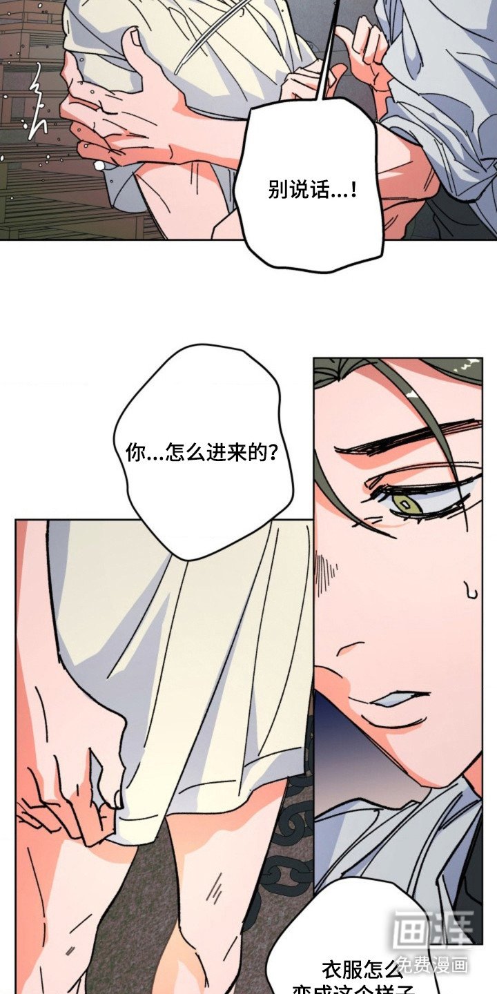 第17章：不安