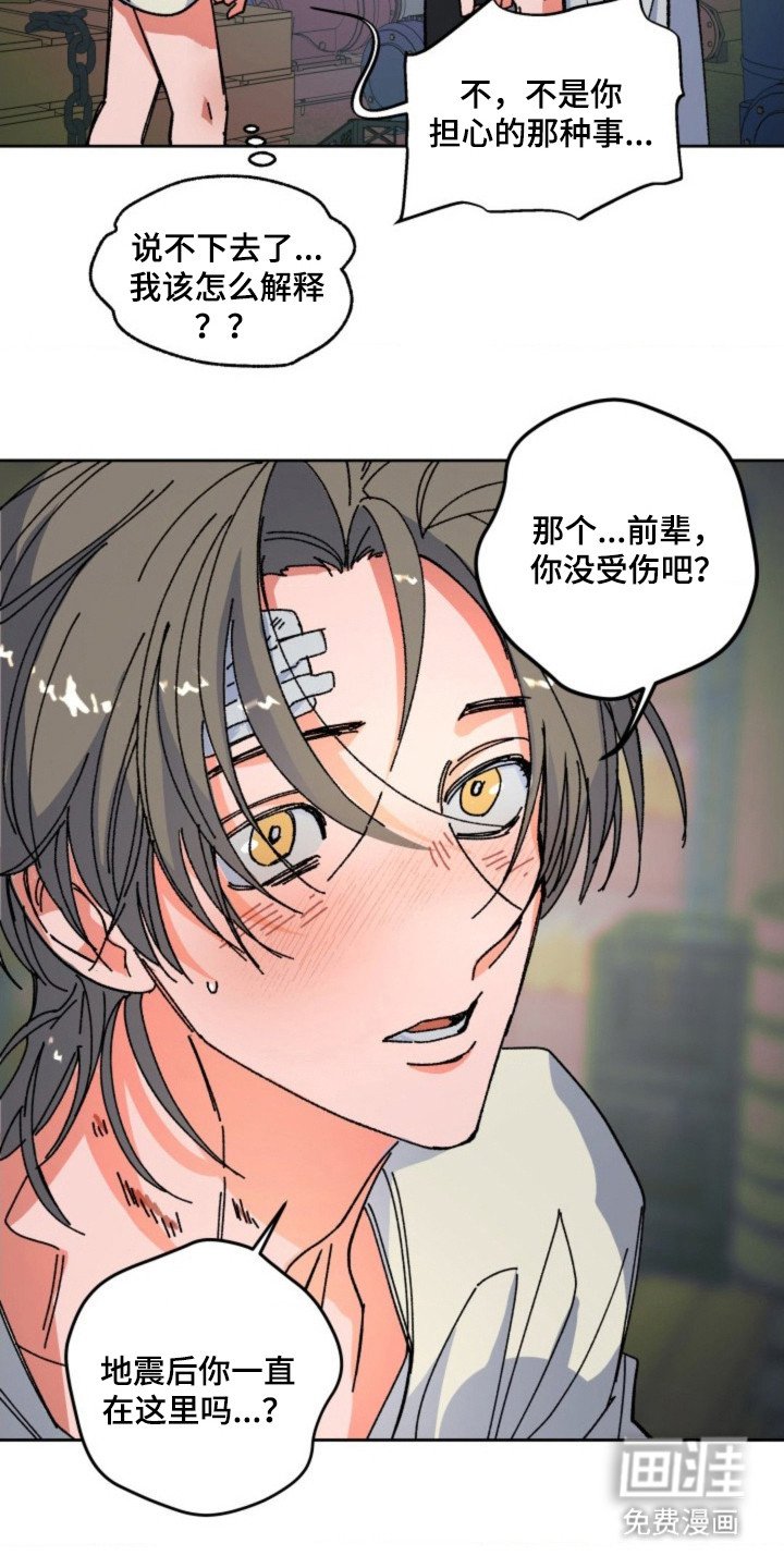 第17章：不安