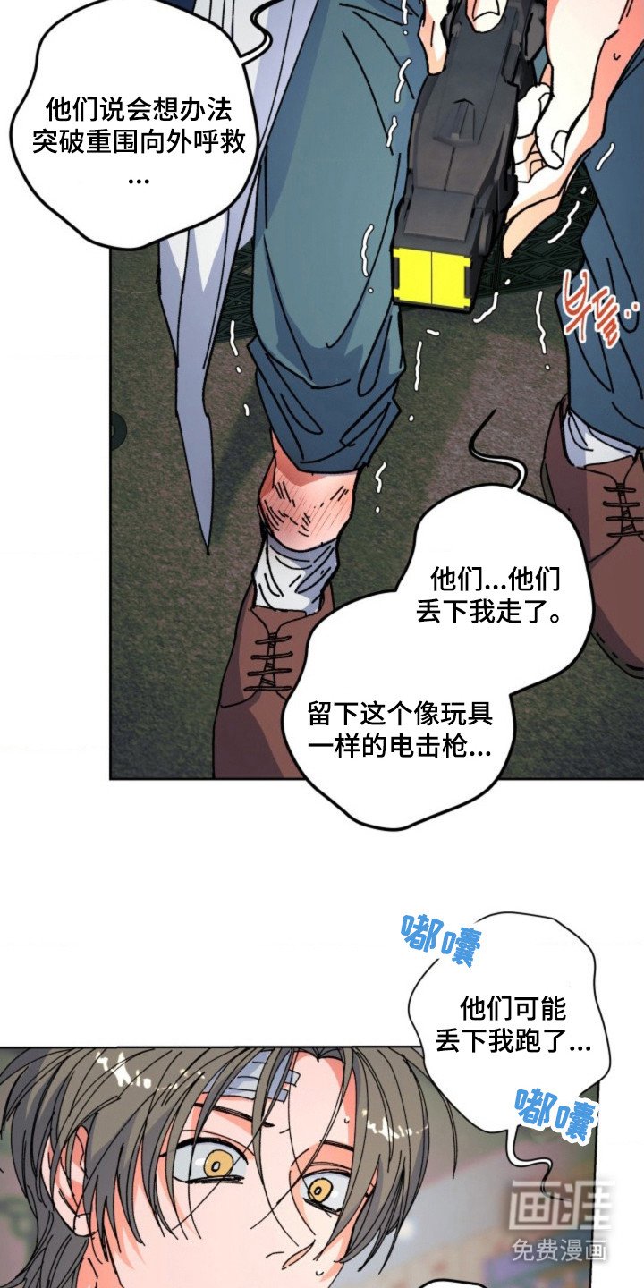 第17章：不安