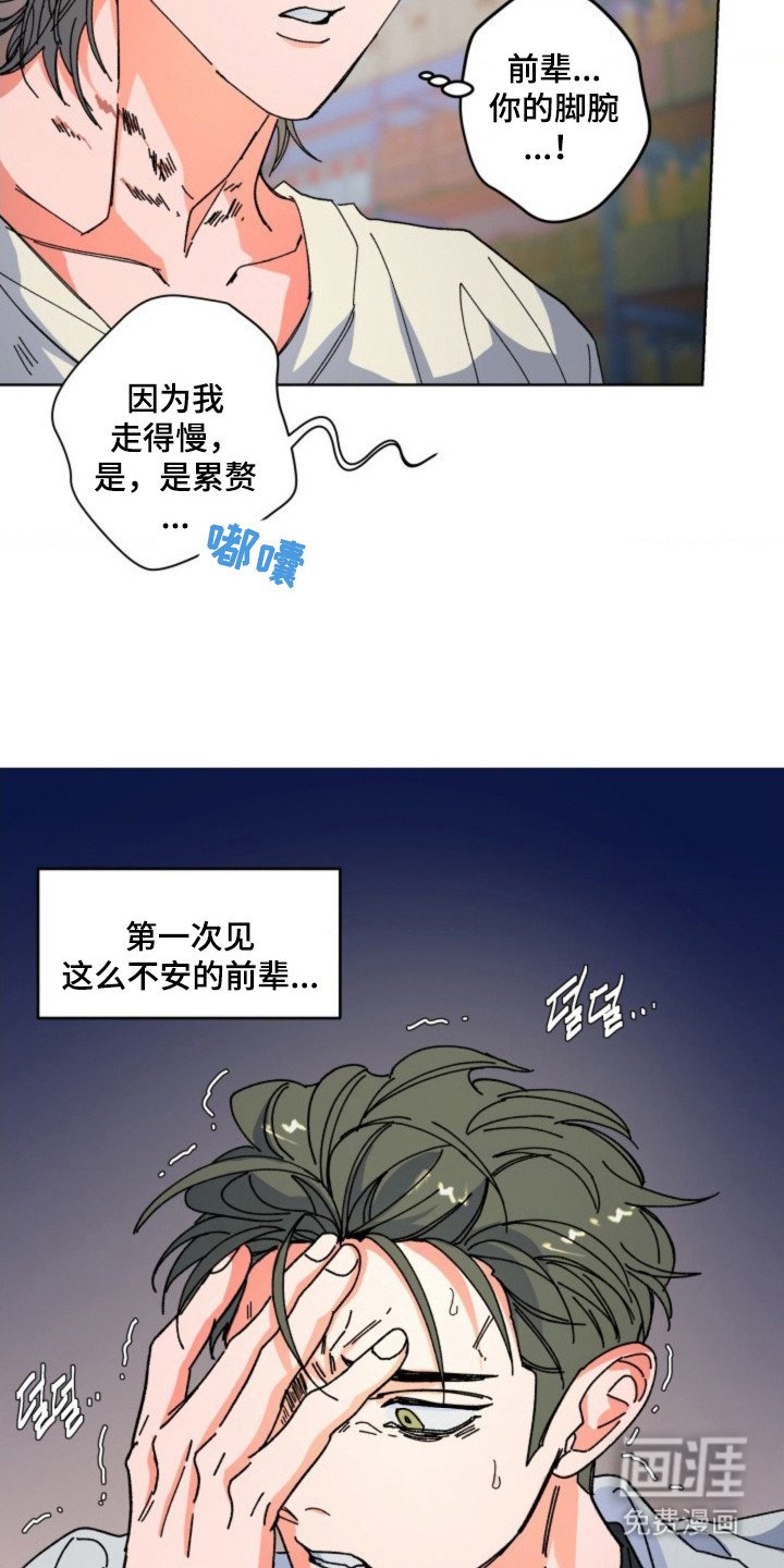 第17章：不安