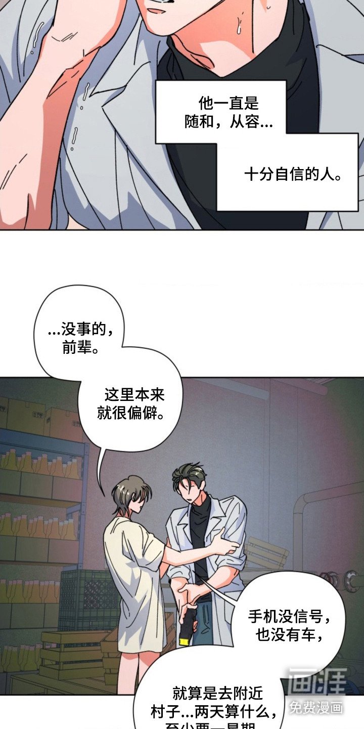 第17章：不安