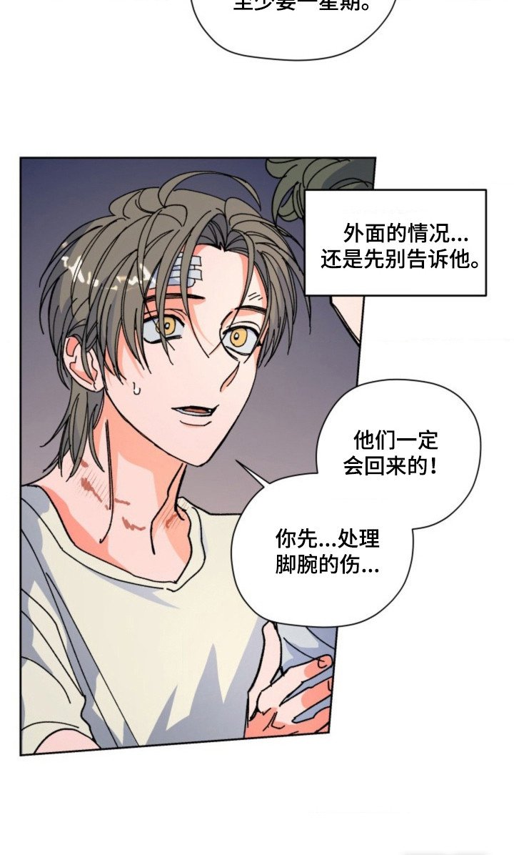 第17章：不安