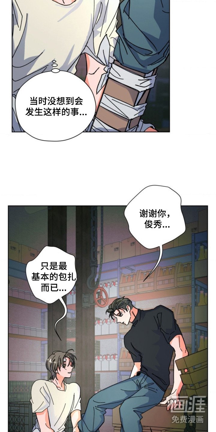 第18章：偏执