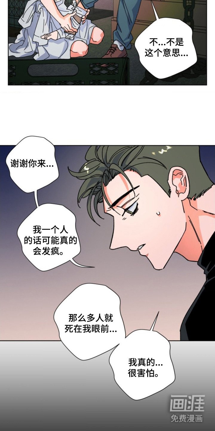 第18章：偏执