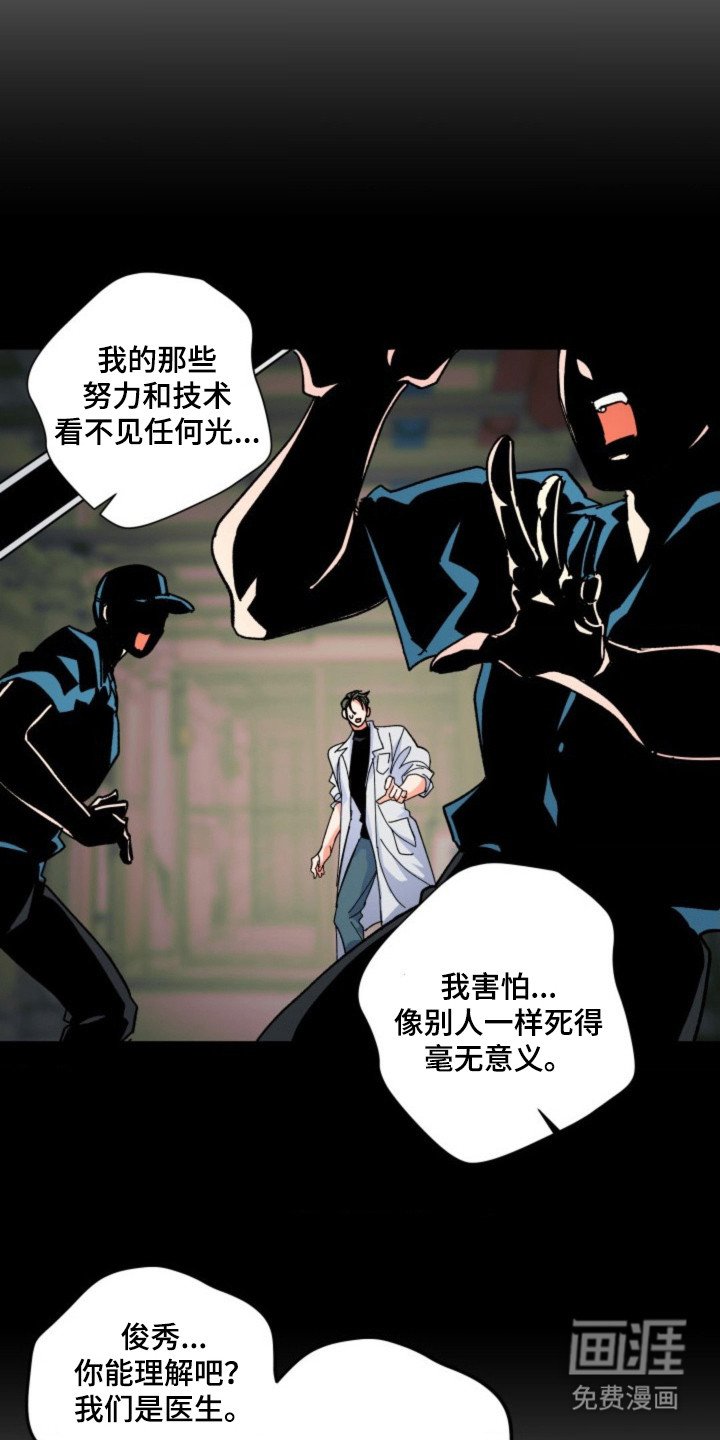 第18章：偏执