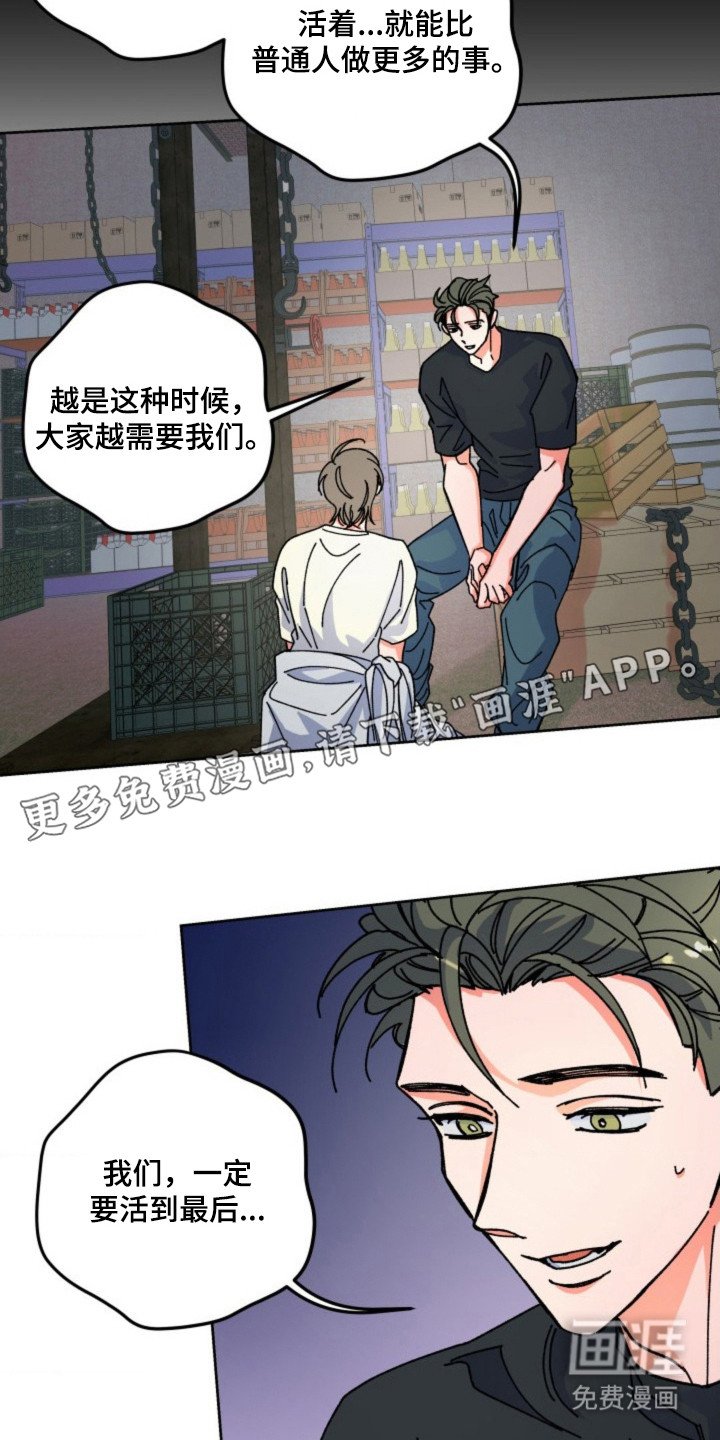 第18章：偏执