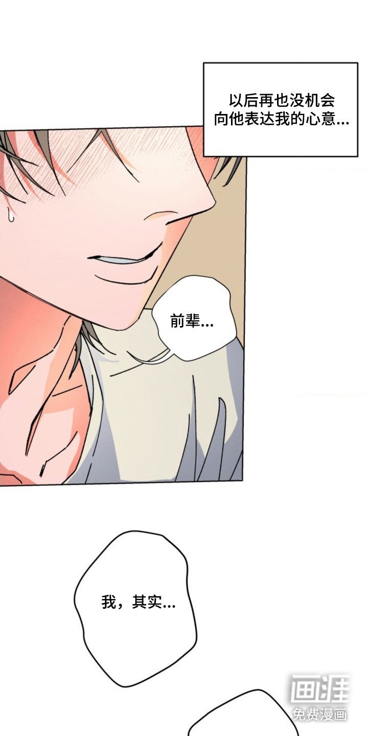第18章：偏执