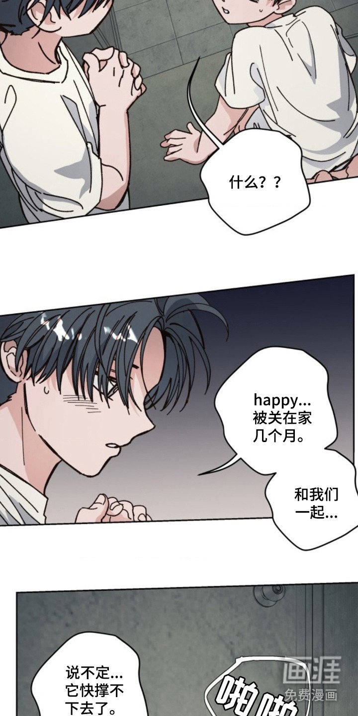第19章：自我牺牲