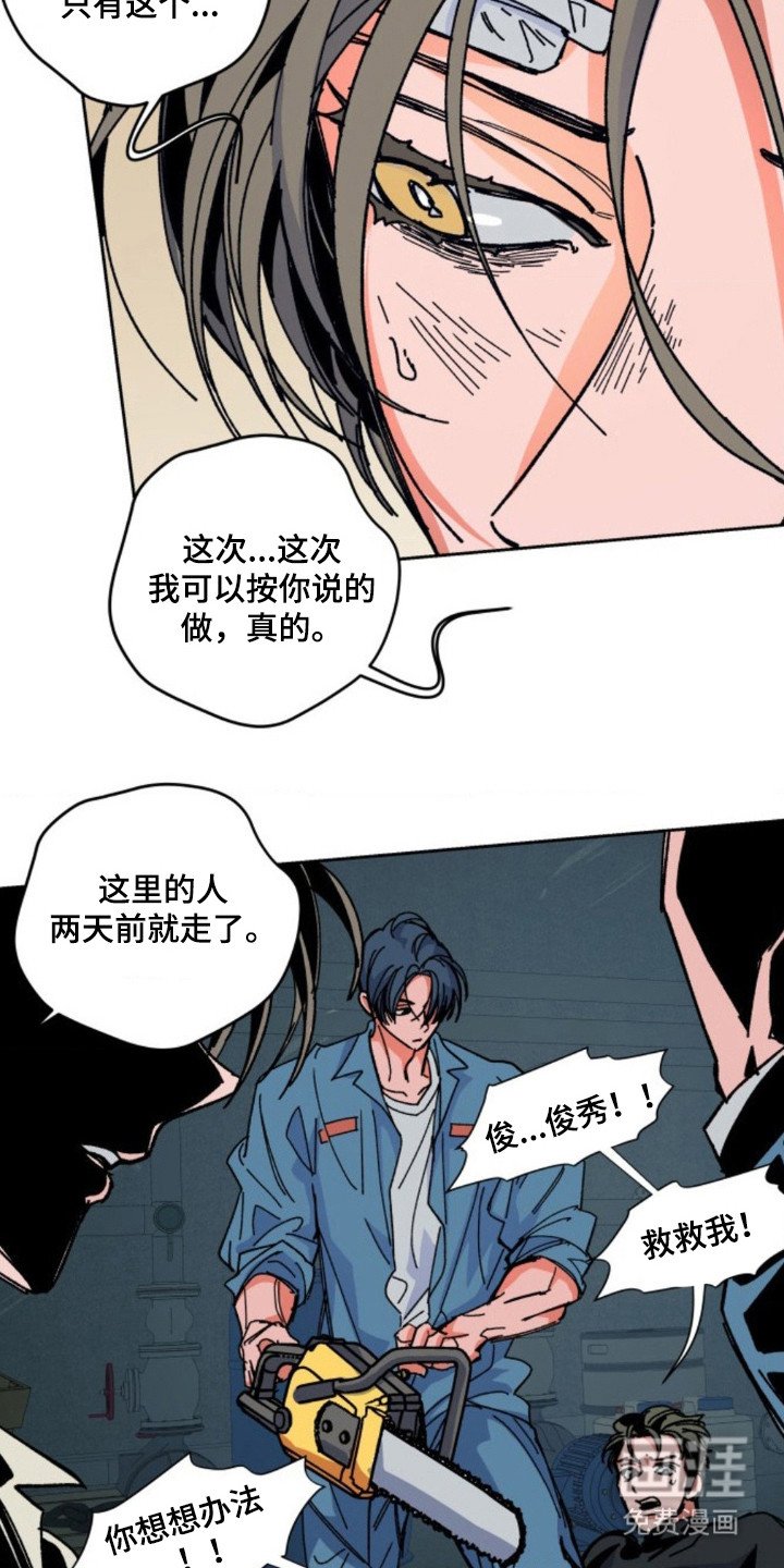 第19章：自我牺牲