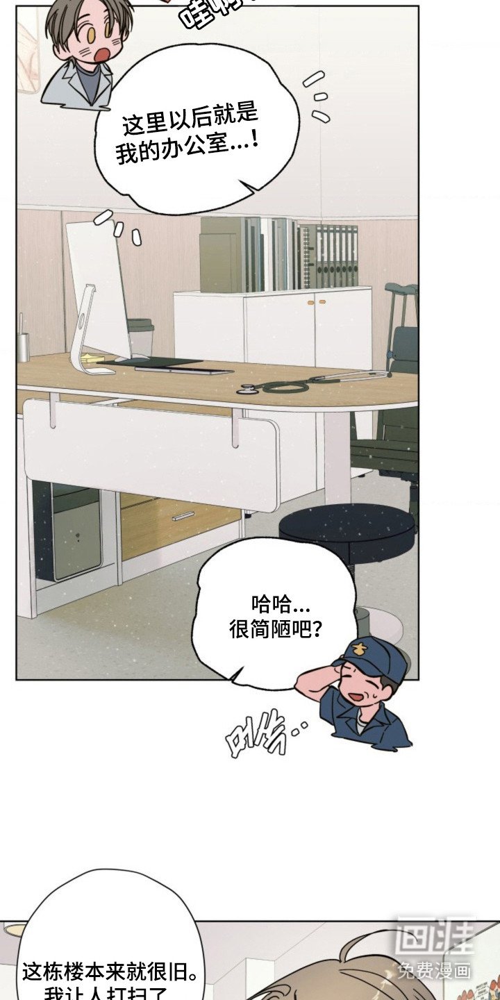 第2章：实习医师