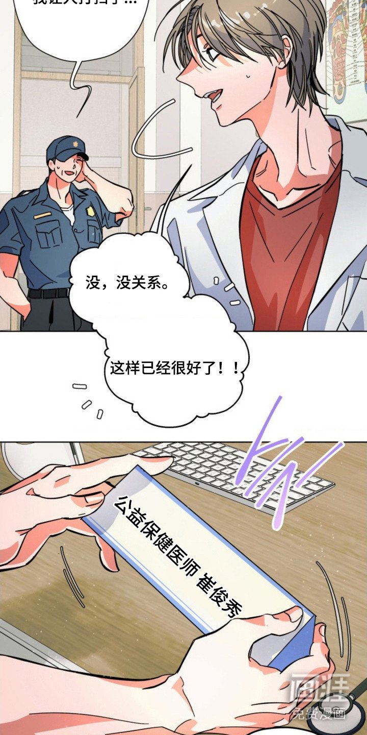第2章：实习医师