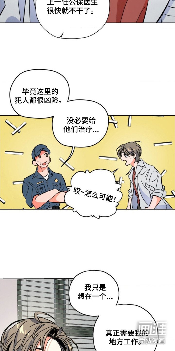 第2章：实习医师