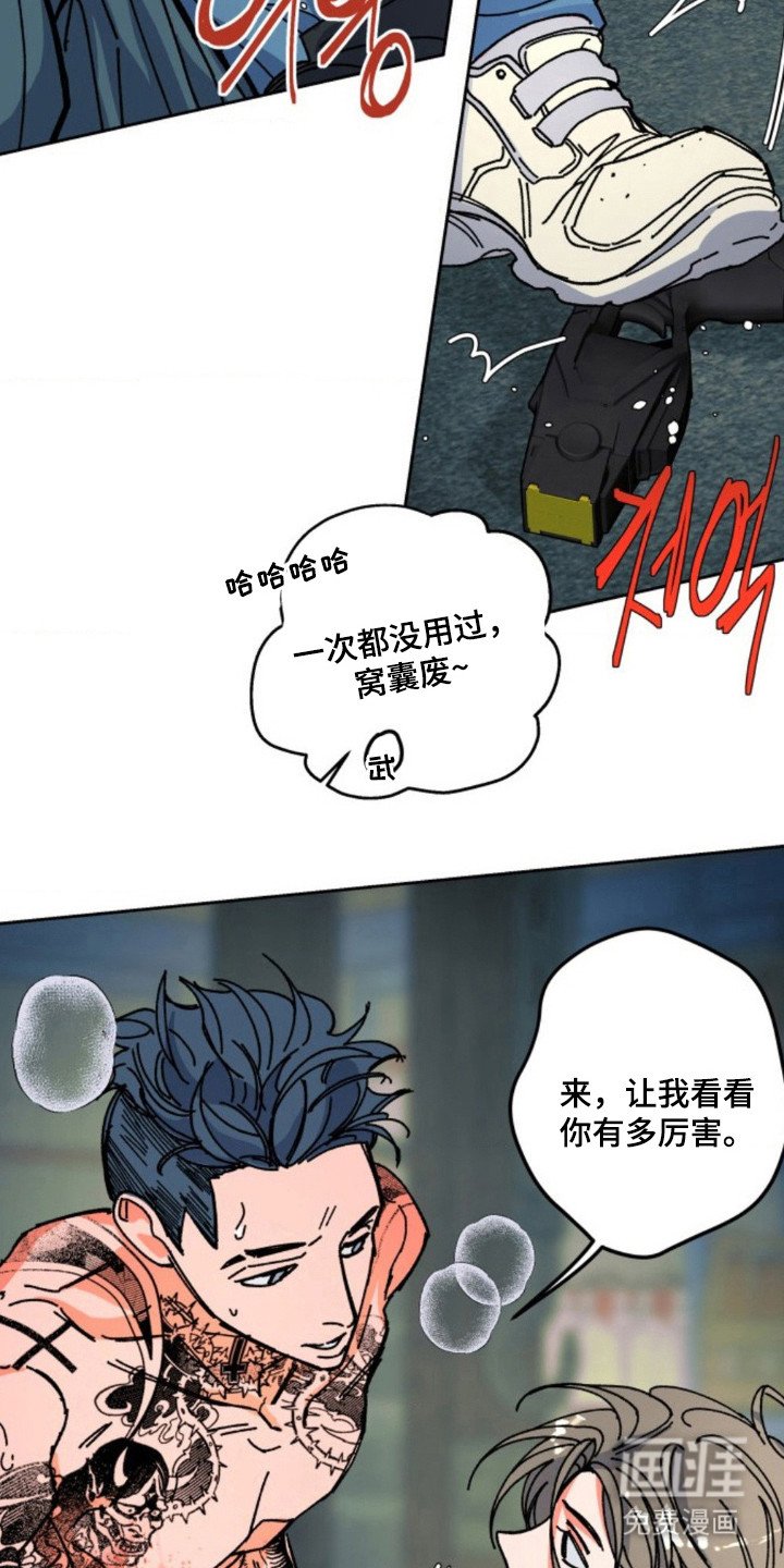 第20章： 努力讨好