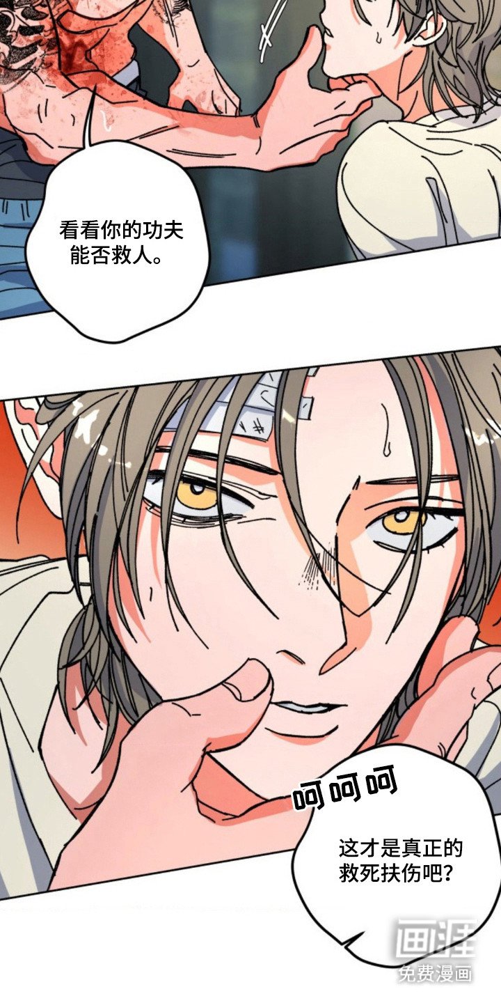 第20章： 努力讨好