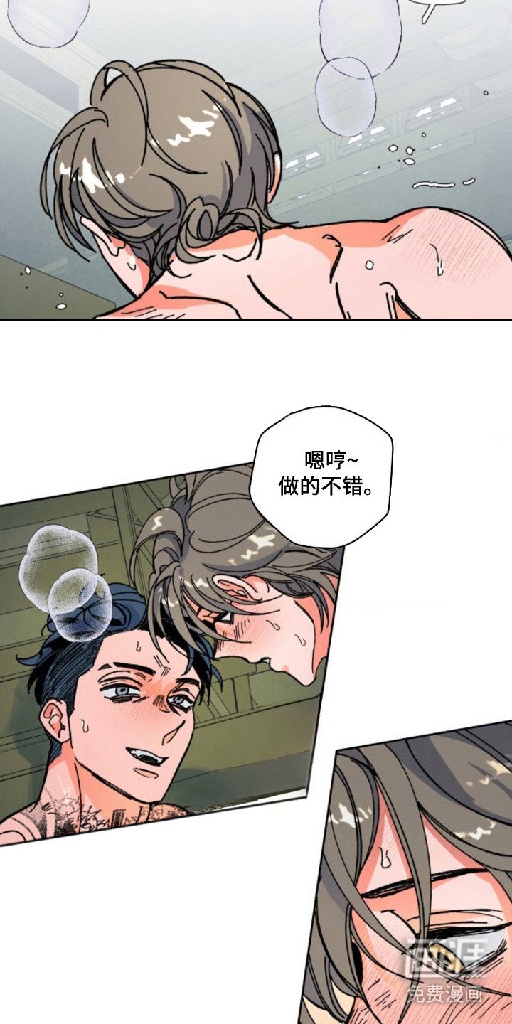 第20章： 努力讨好
