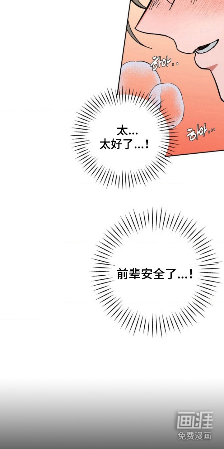 第20章： 努力讨好