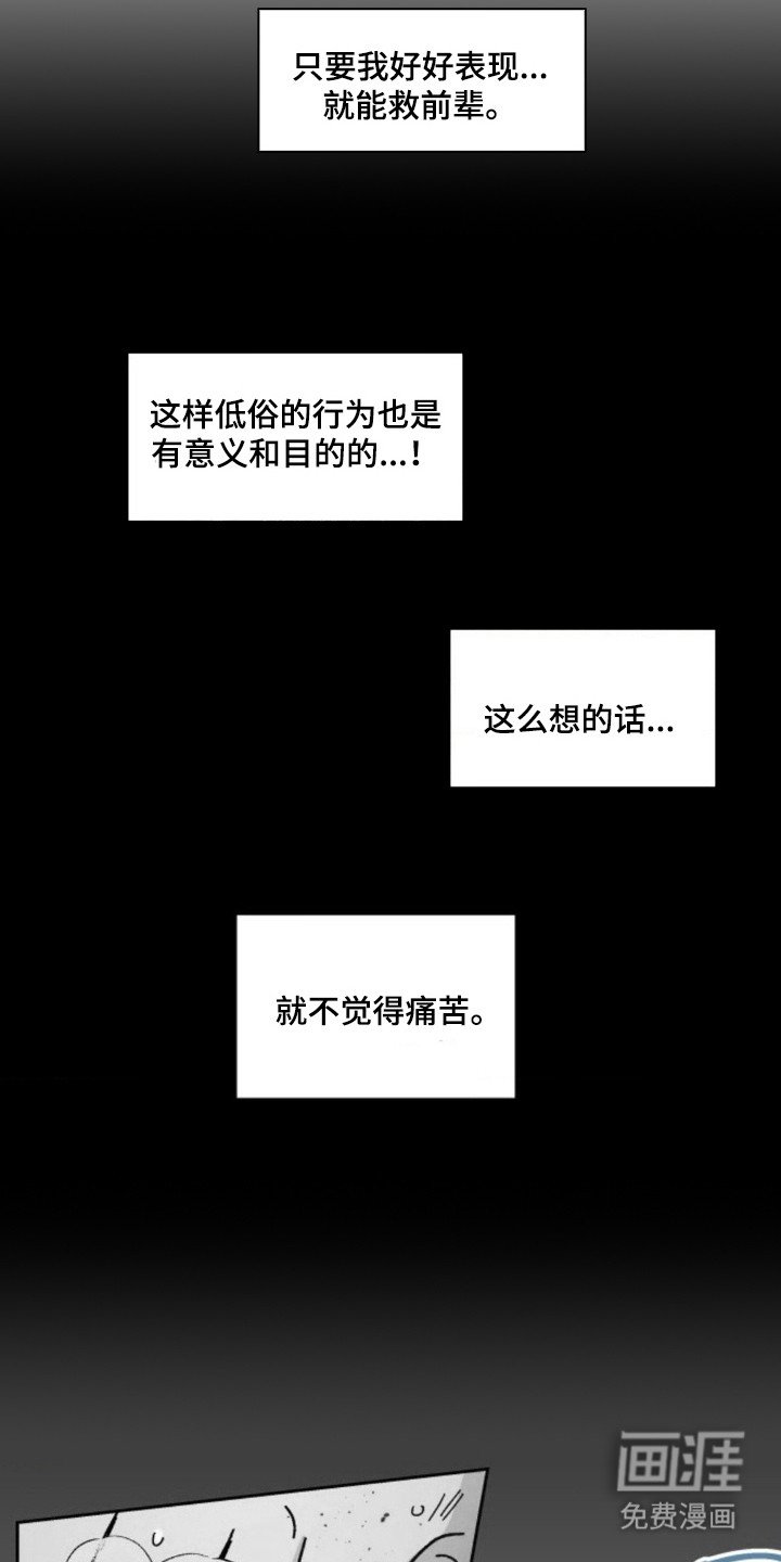 第20章： 努力讨好