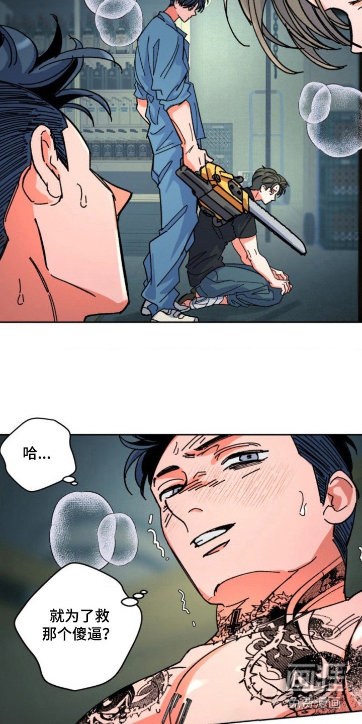 第20章： 努力讨好