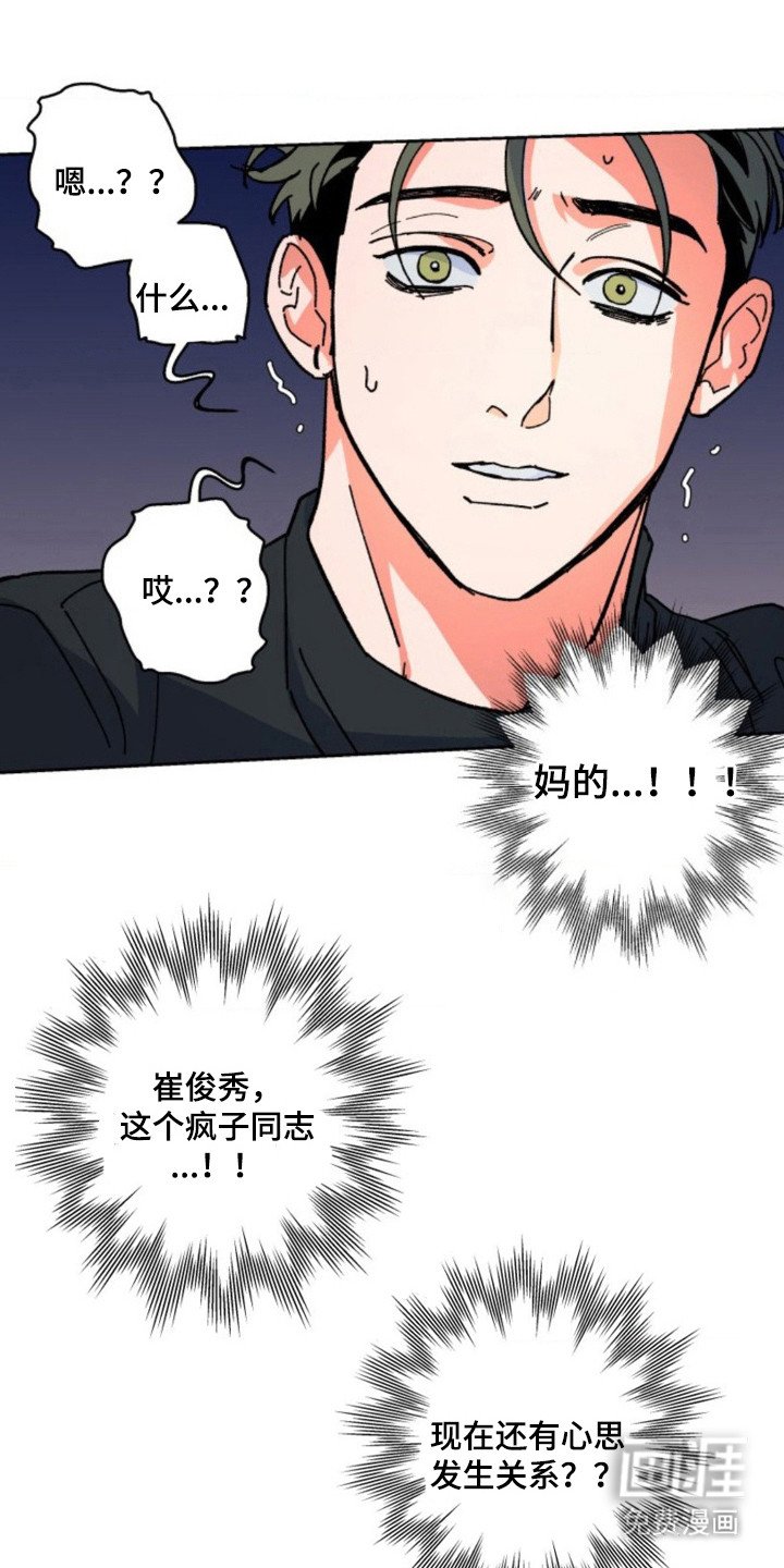 第20章： 努力讨好
