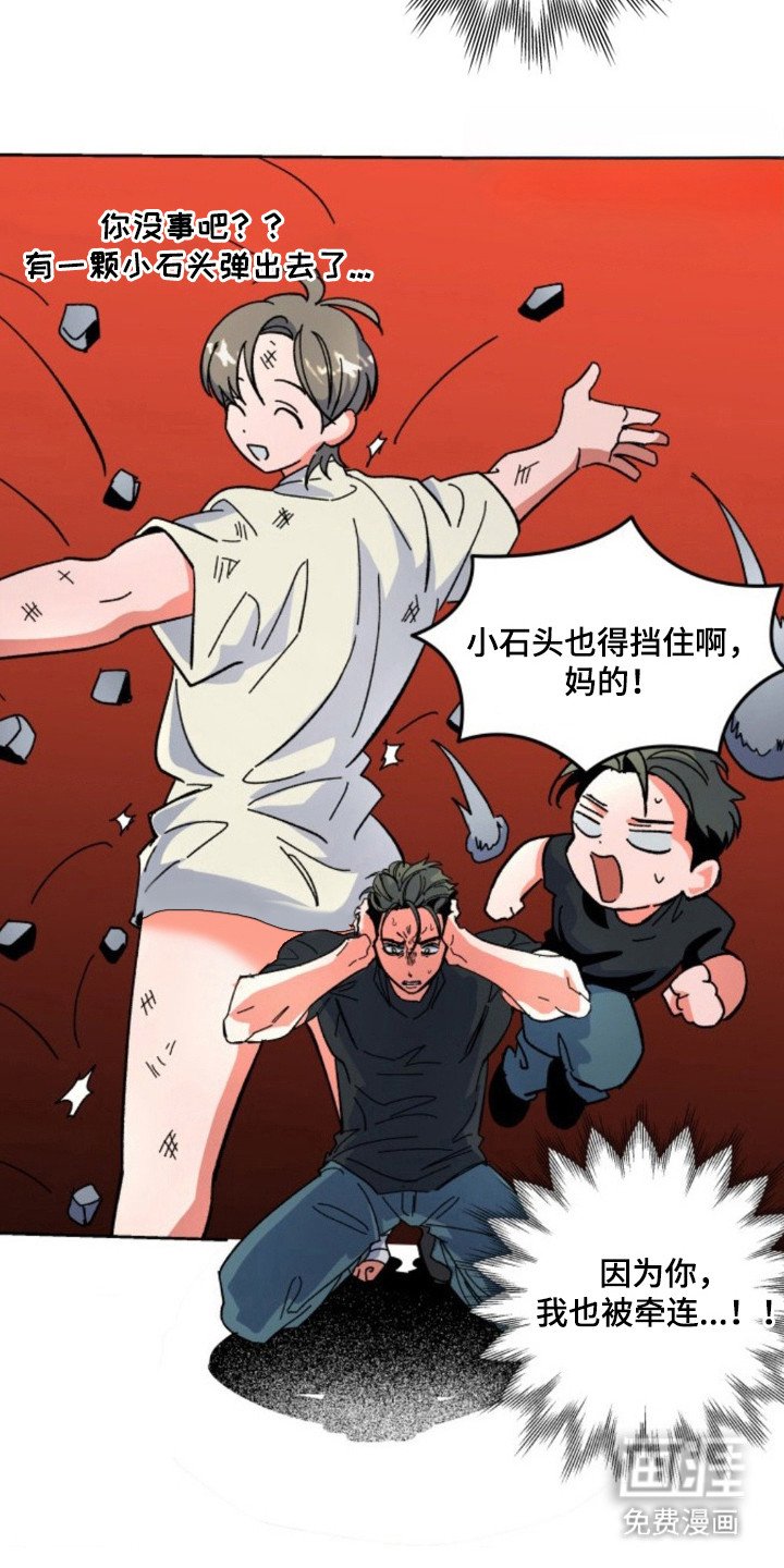 第20章： 努力讨好
