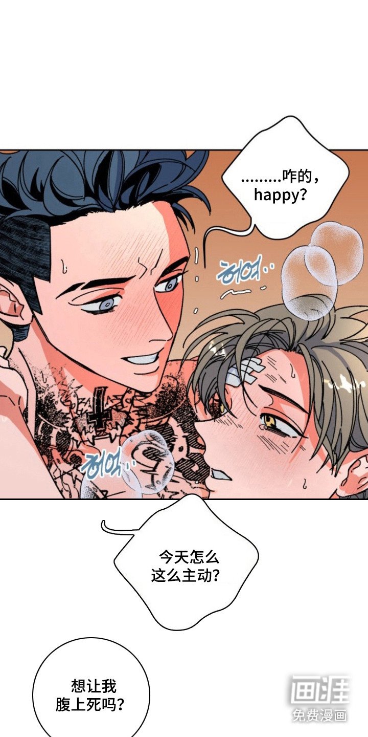 第20章： 努力讨好