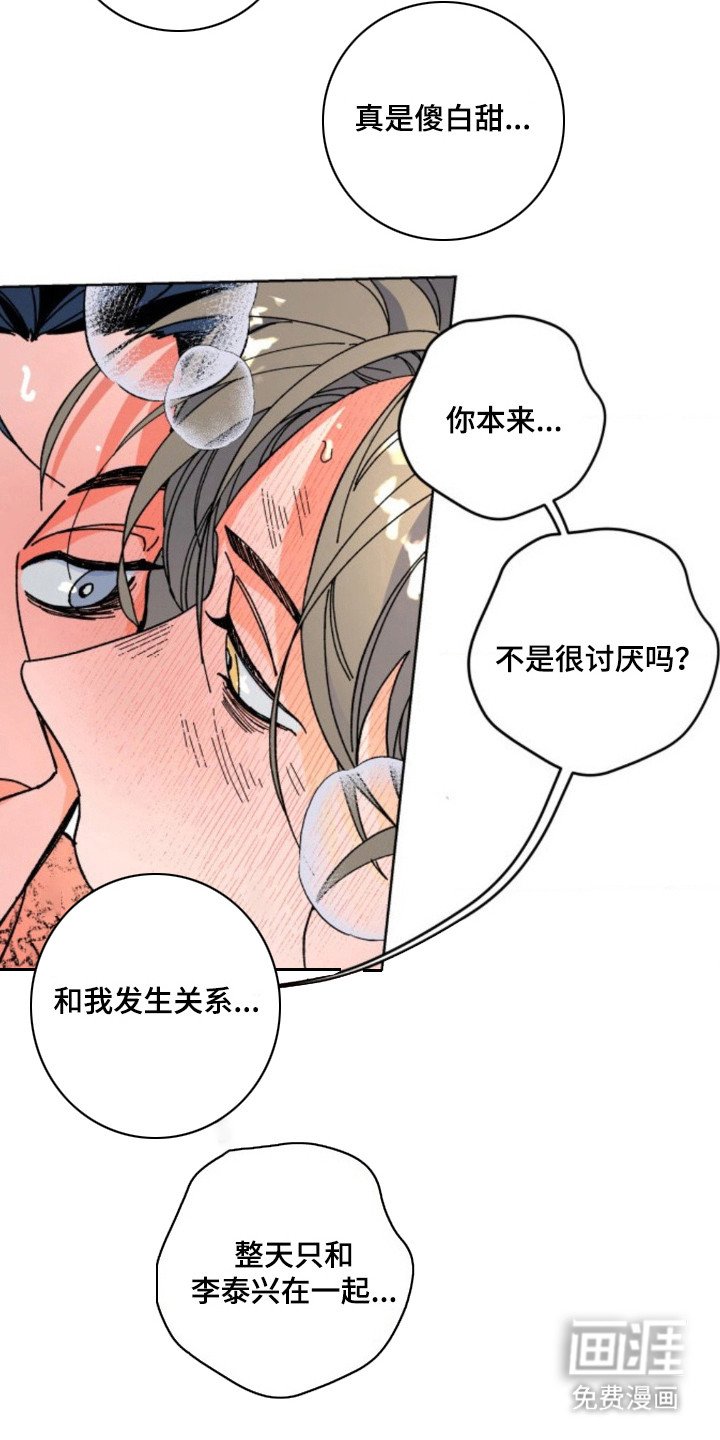 第20章： 努力讨好