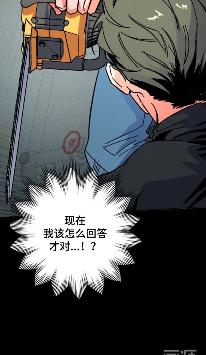 第20章： 努力讨好
