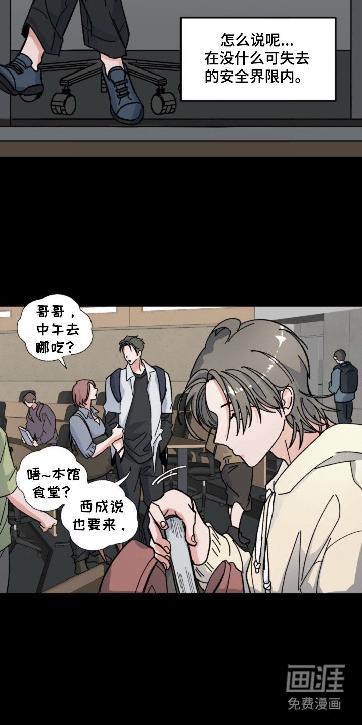 第21章：界限