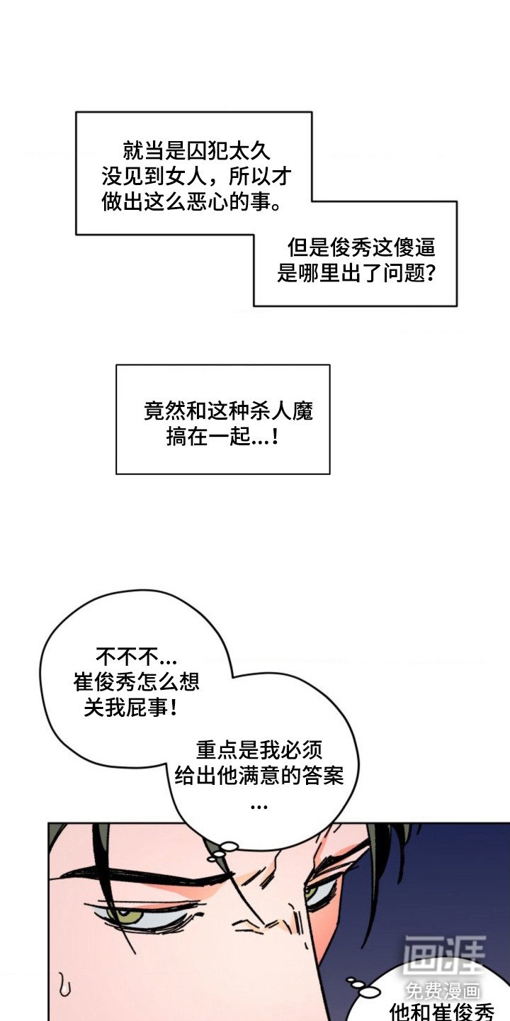 第22章：回答错误