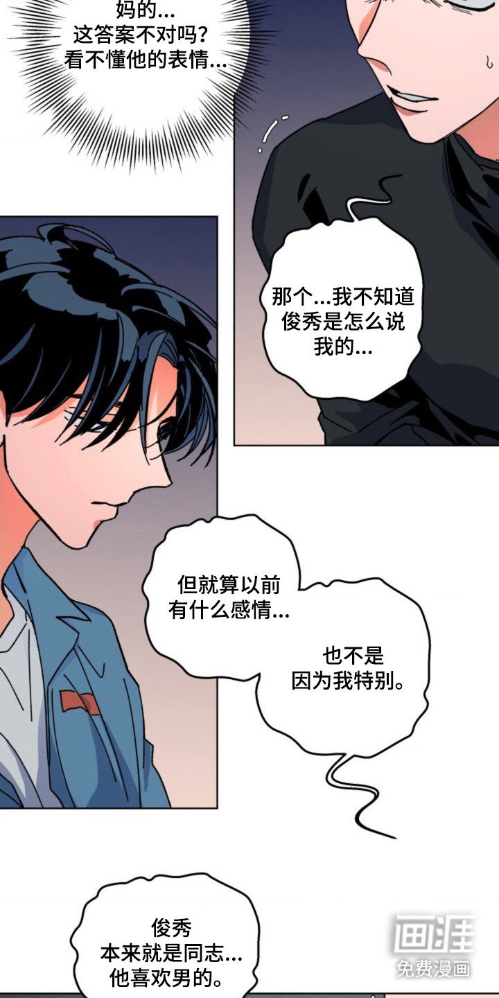 第22章：回答错误