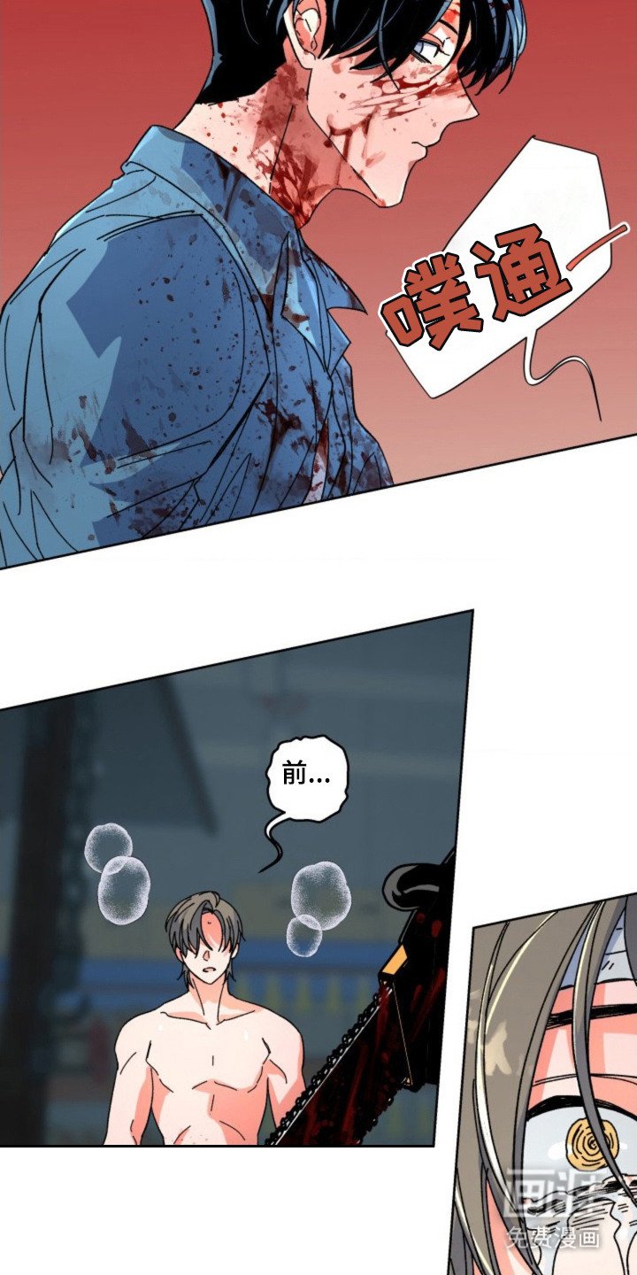 第23章：崩溃