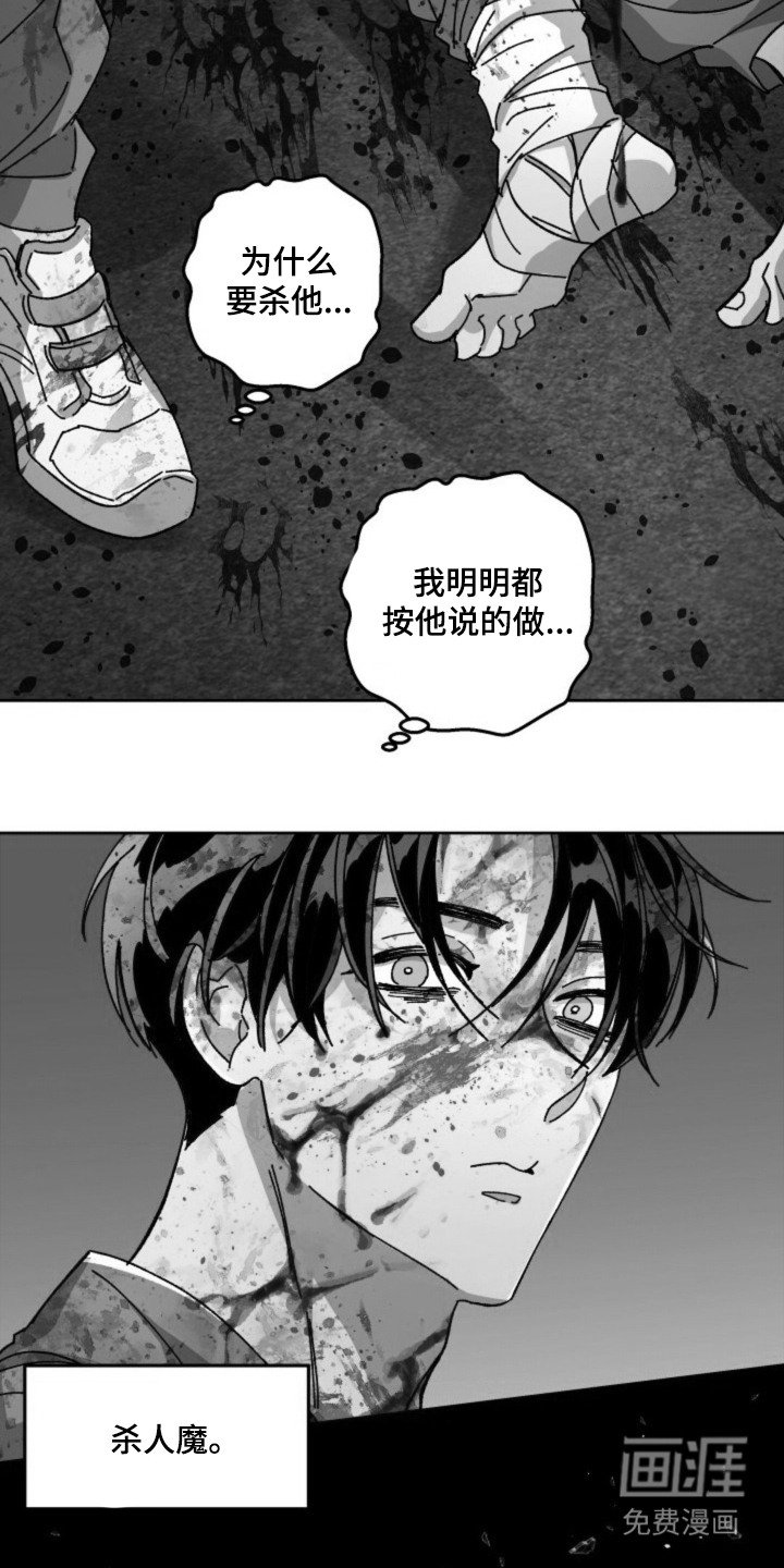 第23章：崩溃