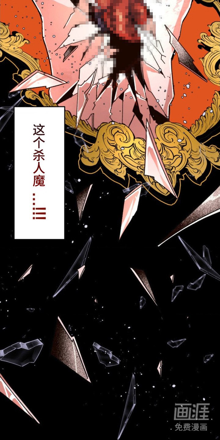 第23章：崩溃