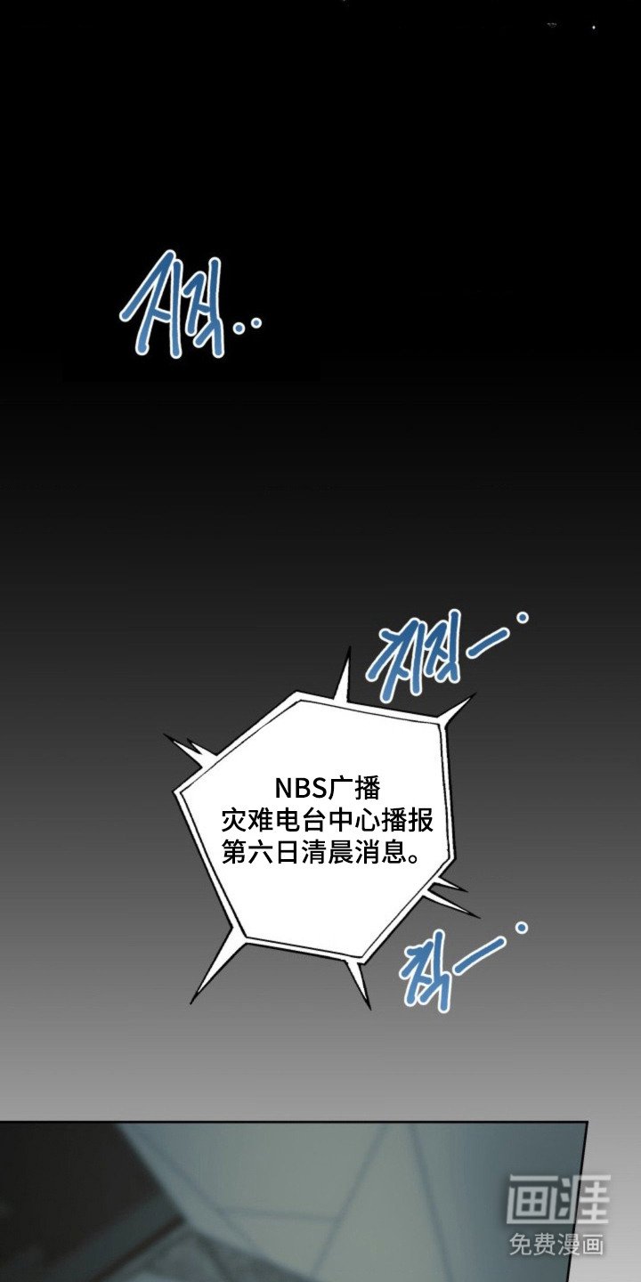 第23章：崩溃