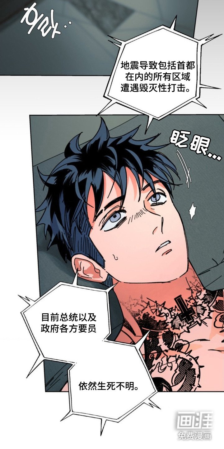第23章：崩溃