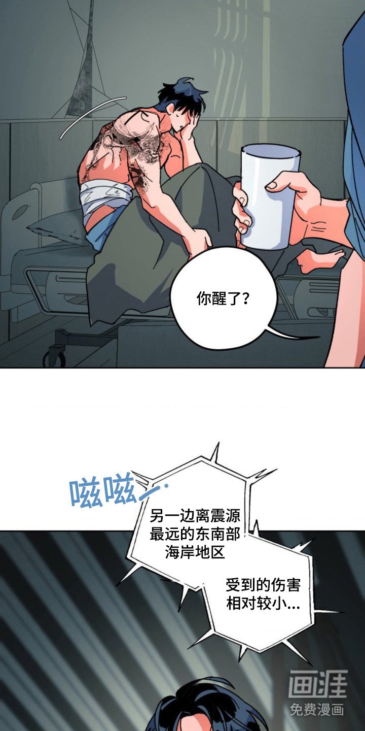 第23章：崩溃