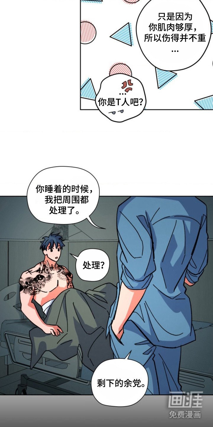 第23章：崩溃