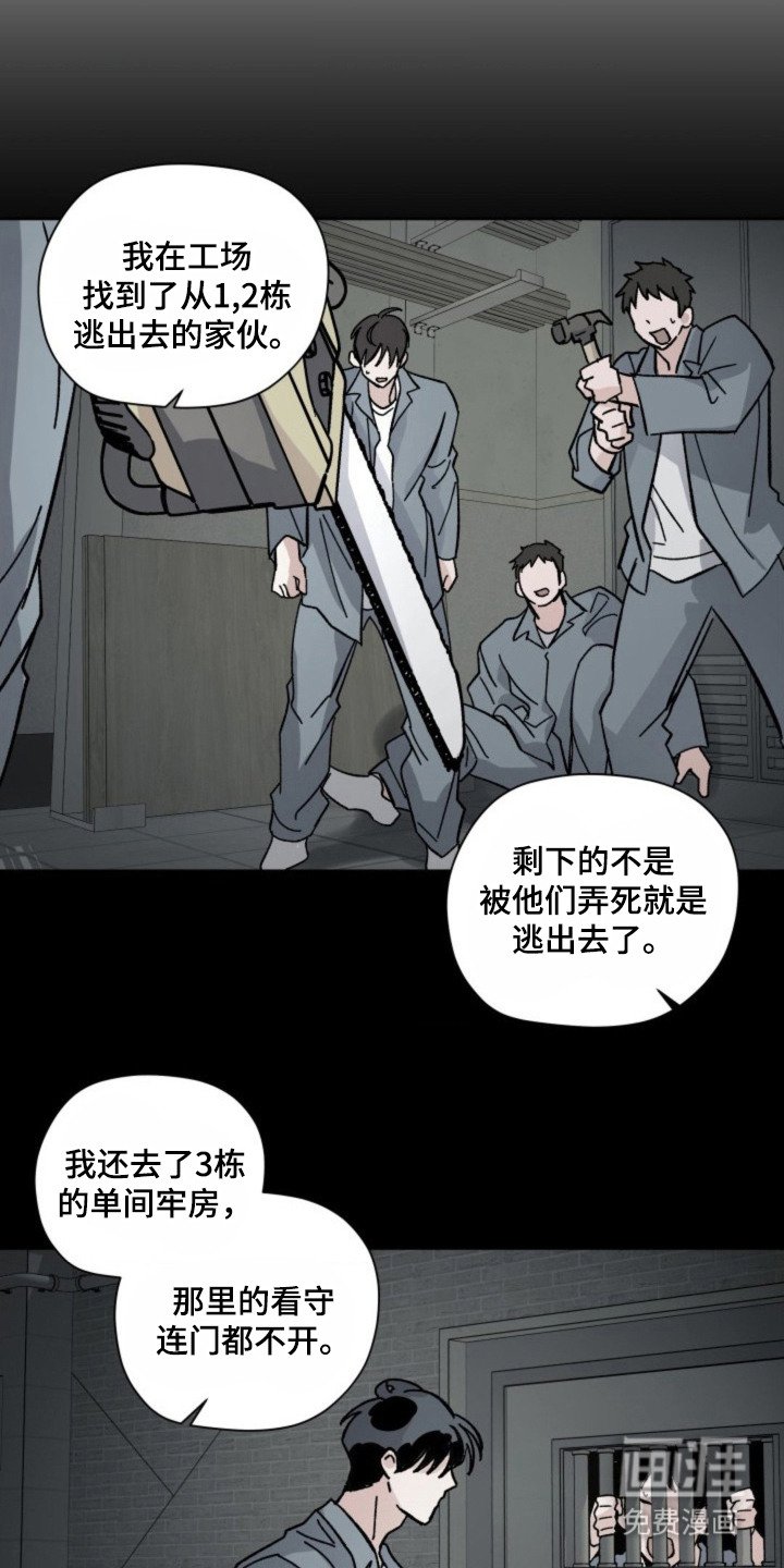 第23章：崩溃
