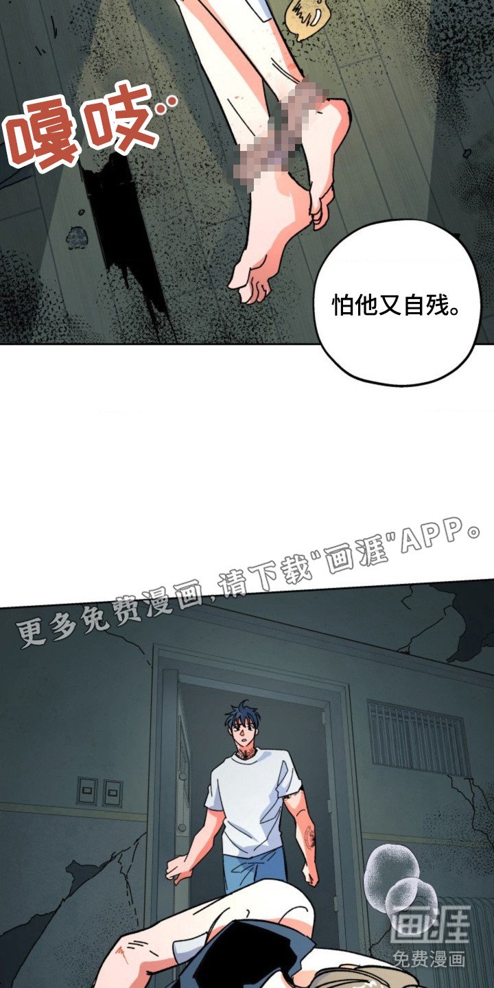 第23章：崩溃