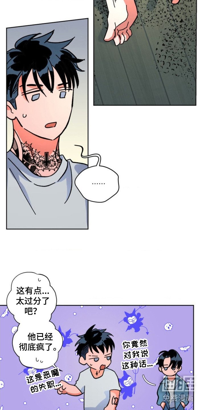 第23章：崩溃