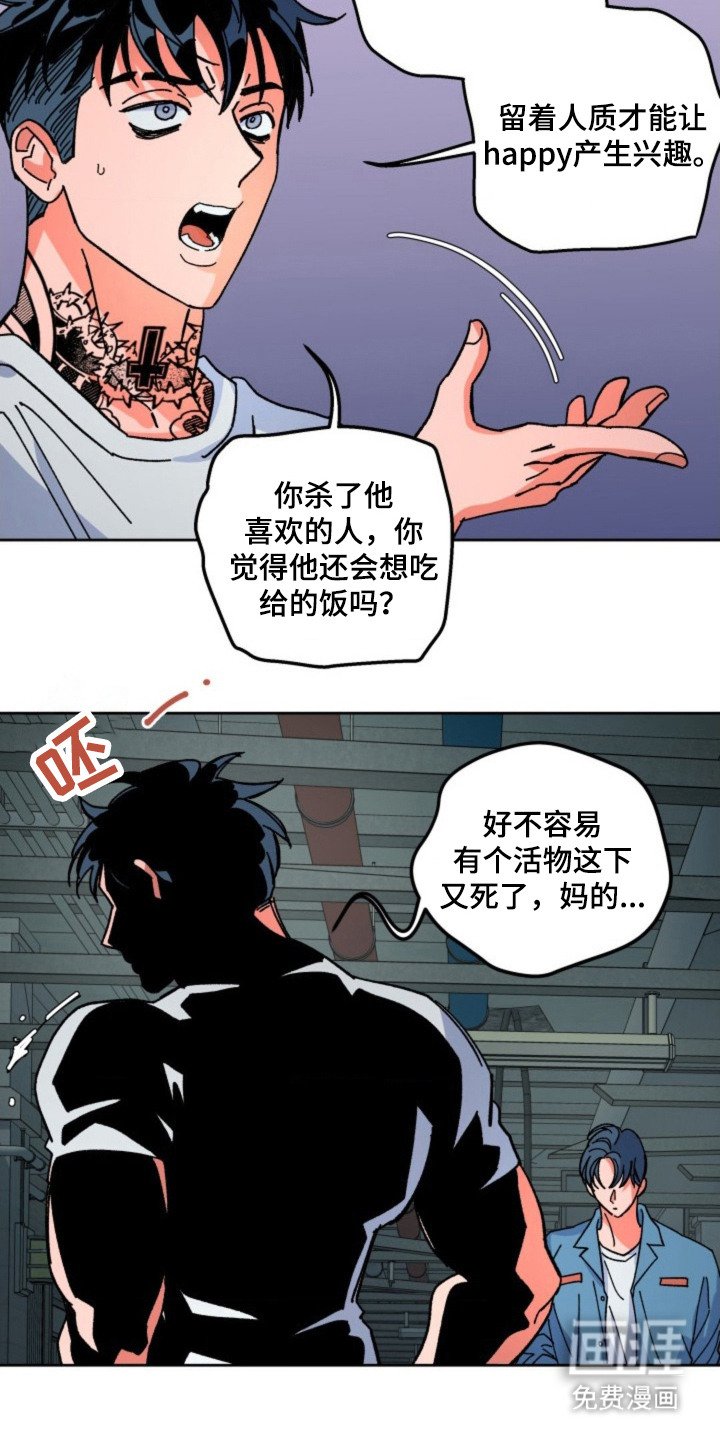 第23章：崩溃