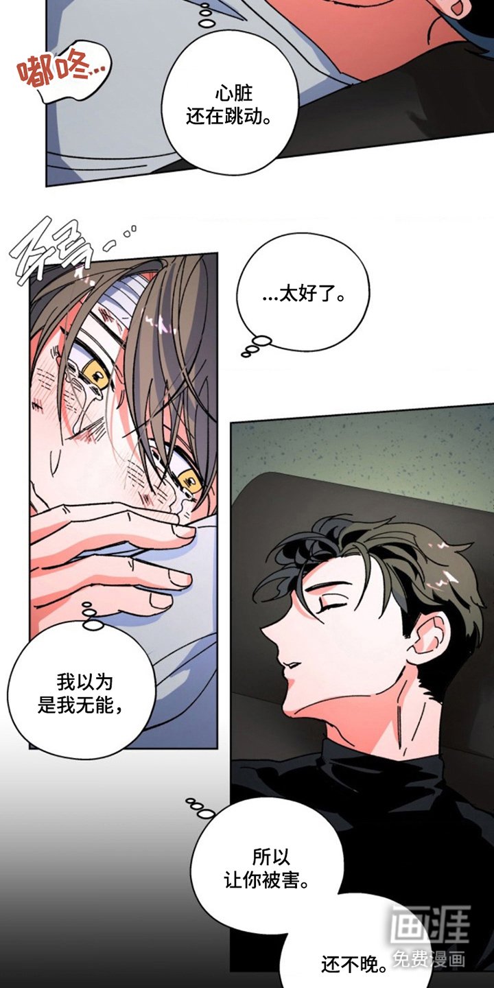 第25章：精神失常