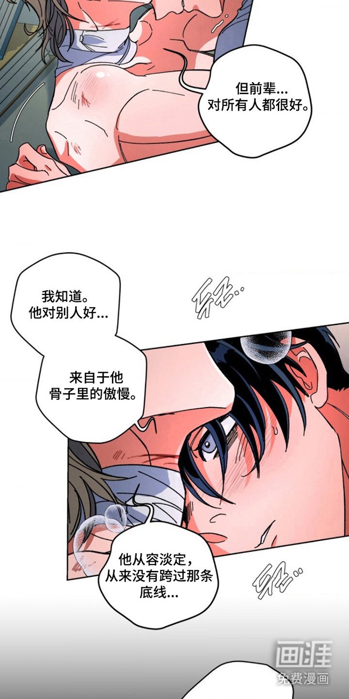 第27章：逃避现实