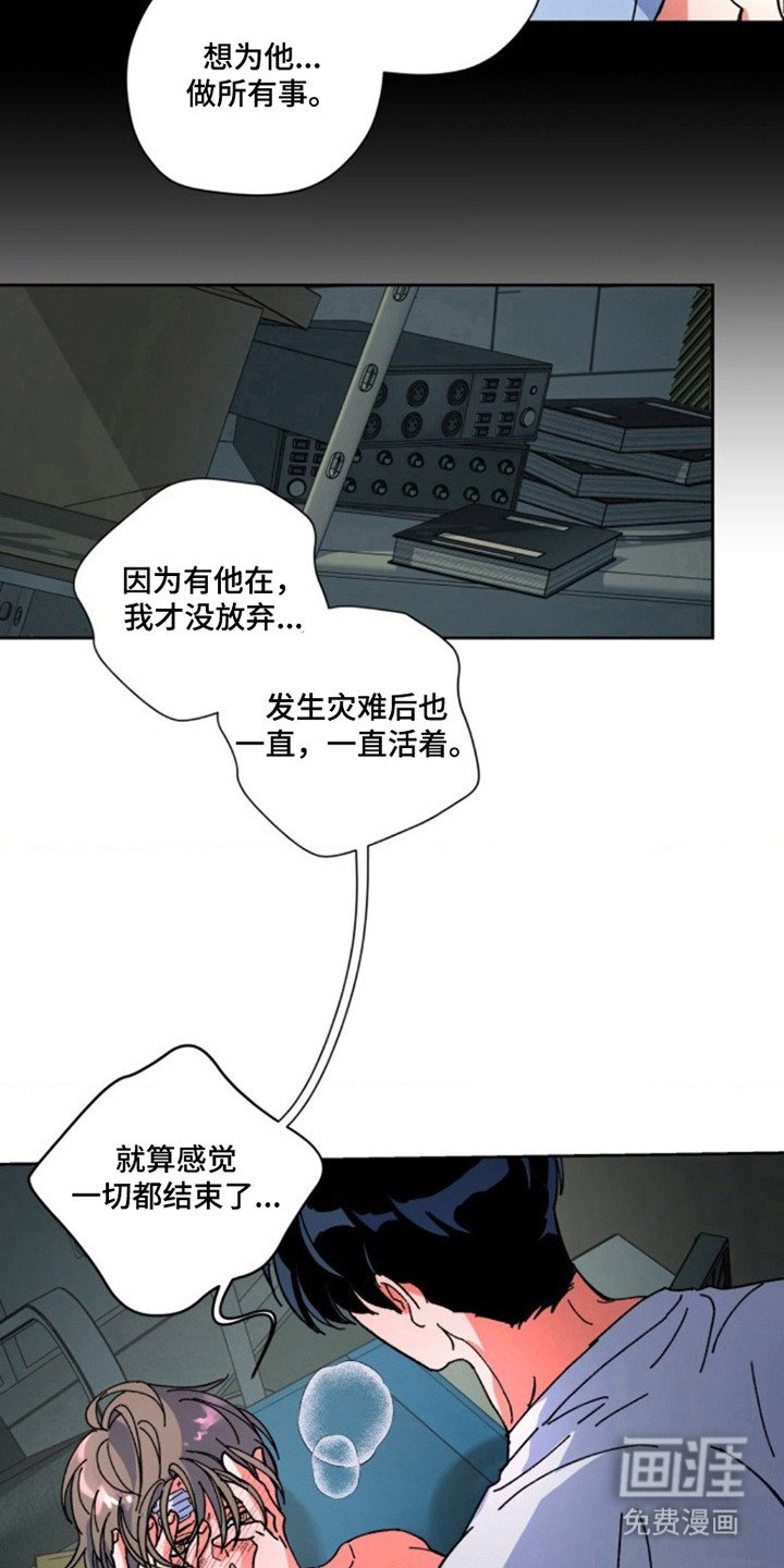 第27章：逃避现实