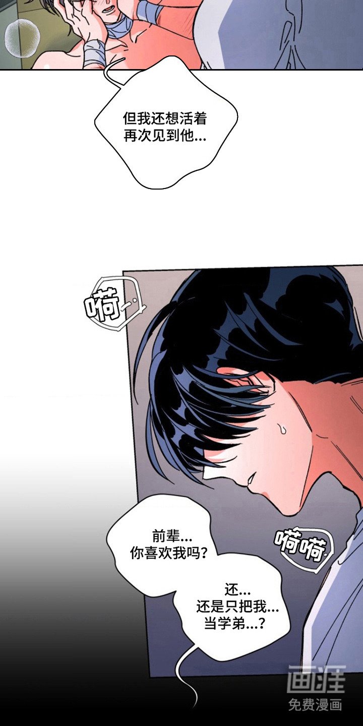 第27章：逃避现实